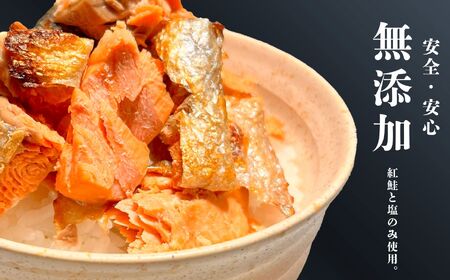鮭 訳あり 紅鮭(1.1kg)骨取り 鮭 塩竈市 ヤマコ武田商店