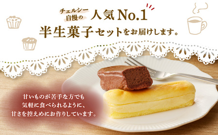 チェルシーショコラ ＆ カマンベール 8本 詰合せ K291-002 冷凍