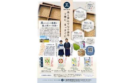 【令和7年産】無洗米　山形県産　雪若丸10kg