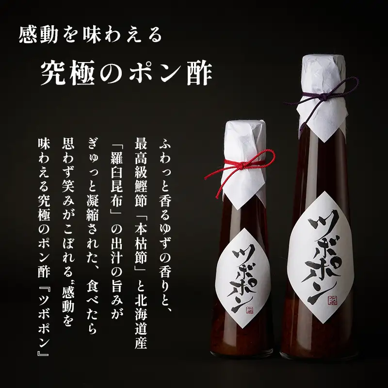 食べる 無添加 ポン酢 ツボポン 235g ×3本 ： 調味料 食べるポン酢