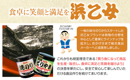 海苔 美味健食海苔計576枚