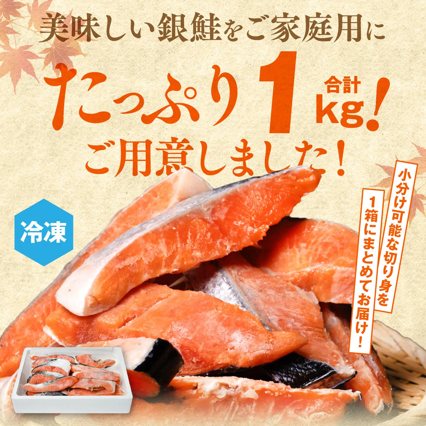 【訳あり】 銀鮭 切り身 たっぷり合計 1kg （鮭 塩鮭 サケ サーモン 甘塩 切身 切り身 大容量 人気の鮭 カマ 希少 魚 鮮魚 冷凍）