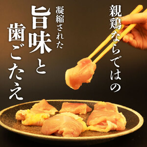 親鶏 むね肉 2.4kg 200g × 12 パック 鶏肉 むね親鳥 親鶏鶏肉 ブランド親鳥 父の日 新潟県 新発田市 親鳥 おすすめ親鳥 maruco002_01