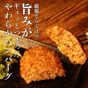 惣菜 親鶏ハンバーグ 5個セット 惣菜 惣菜 惣菜 惣菜 惣菜 maruco003