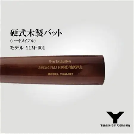 硬式木製バット　YCM-001　84.5cm　ブラウン_雑貨・日用品  スポーツ・アウトドア用品 _【1421588】