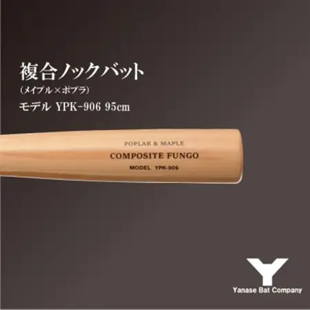複合ノックバット YPK-906 ポプラ+メイプル4面張り 95cm ナチュラル_雑貨・日用品  スポーツ・アウトドア用品 _【1503480】
