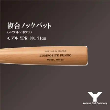 複合ノックバット YPK-901 ポプラ+メイプル4面張り 91cm ナチュラル_雑貨・日用品  スポーツ・アウトドア用品 _【1515022】
