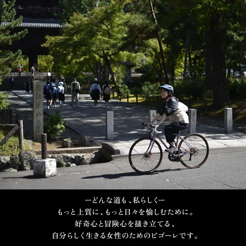 【VIGORE】女性のためのスポーツ自転車「VIGORE for W Comfort 」｜京都 自転車 人気ブランド ロードバイク 自転車 自転車 自転車 自転車