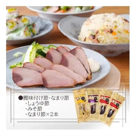 枕崎産　かつお焼なまり節3種セット　Z0-26_魚介・海産物   _【配送不可地域：離島】【1559823】