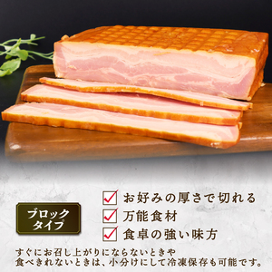 塊 ベーコンブロック 3kg 大容量ベーコン 厚切りベーコン ベーコン ベーコン ベーコン ベーコン echigohamu003-03_01