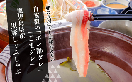 【7営業日以内に発送】鹿児島県産 黒豚 しゃぶしゃぶ 用 お肉 セット （ バラ 200g ） K213-001_01 肉 豚肉 冷凍 スピード配送 最短 すぐ届く お急ぎ