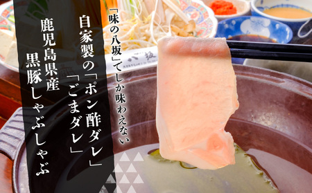 【7営業日以内に発送】鹿児島県産 黒豚 しゃぶしゃぶ 用 お肉 セット （ ロース 200g ） K213-002_01 肉 豚肉 冷凍 スピード配送 最短 すぐ届く お急ぎ