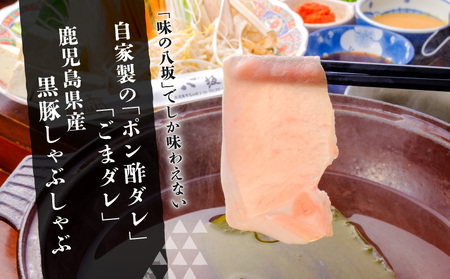 【7営業日以内に発送】鹿児島県産 黒豚 しゃぶしゃぶ 用 お肉 セット （ バラ 300g & ロース 300g ） K213-003_02 肉 豚肉 冷凍 スピード配送 最短 すぐ届く お急ぎ