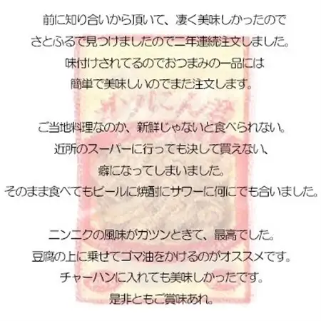 【毎月定期便】ガツのにんにく漬(200g×3P)P-6zr〈新鮮〉豚肉定期便　全12回【配送不可地域：離島・沖縄県】【4012167】