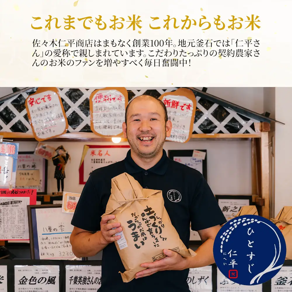 fn-27-001 釜石米 5kg (1袋) 令和7年産