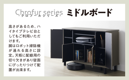 家具 ミドルボード クロフールシリーズ ≪CHC-7511AV≫ 家具 朝日木材                                                                                                                    