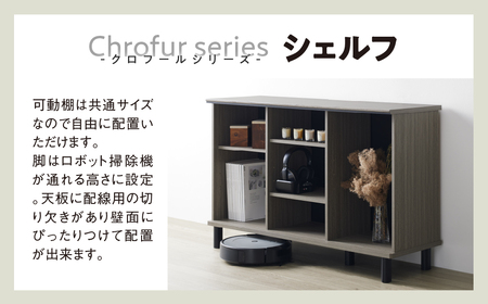 家具 シェルフ クロフールシリーズ ≪CHC-7511SH≫グレー 家具 朝日木材                                         