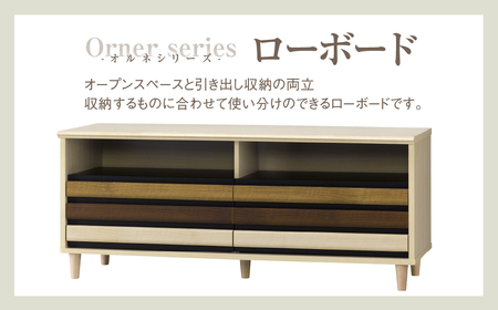 家具 テレビ台 ローボード オルネシリーズ 幅114cm≪ONC-5012AV≫家具 朝日木材