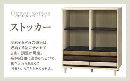 家具 ストッカー オルネシリーズ ≪ONC-9080ST≫ 家具 朝日木材