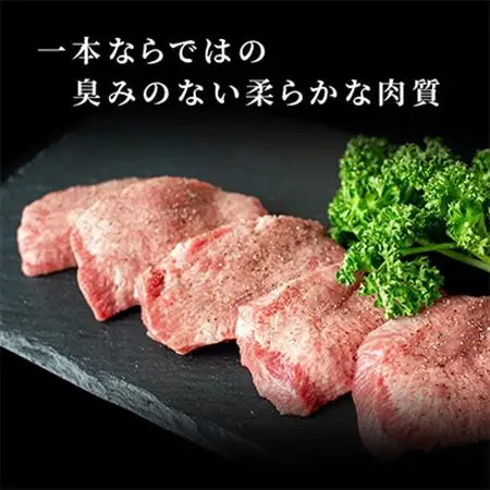 牛タン 1本_肉 牛タン 牛肉 うし ビーフ_【配送不可地域：離島】【1561084】