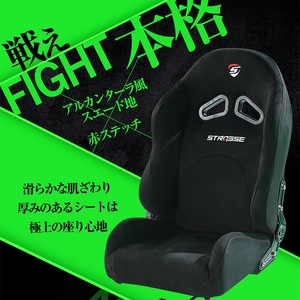 STRASSE ALFA レーシングコックピット シート付 ／ コスティック ベースフレーム シート スエード生地 公式ライセンス商品 ゲーミング ジュニア キッズ 奈良県 御所市