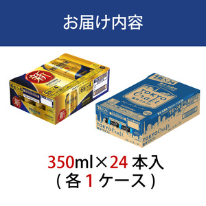 2箱セット】ザ・プレミアムモルツ 350ml 缶 24本 + 東京クラフト