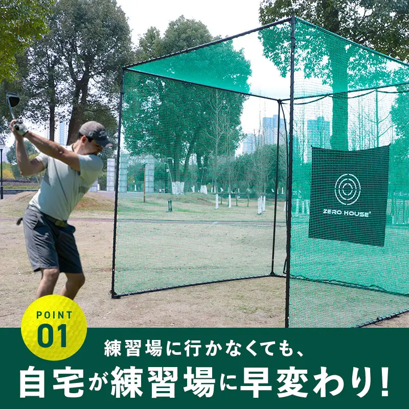 ゴルフネット 3Mサイズ  練習ネット