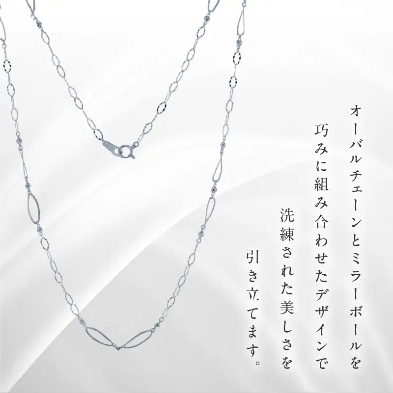 アルカンシェル K18WG ロングネックレス 70cm【鑑別書付き】