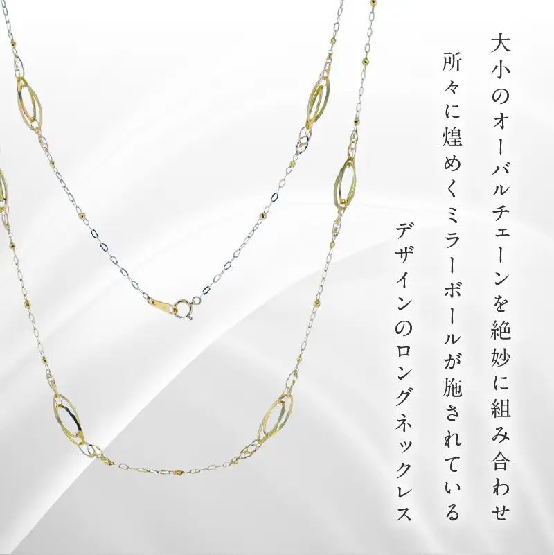 アルカンシェル 金 K18YG ロングネックレス 80cm【保証書付き】