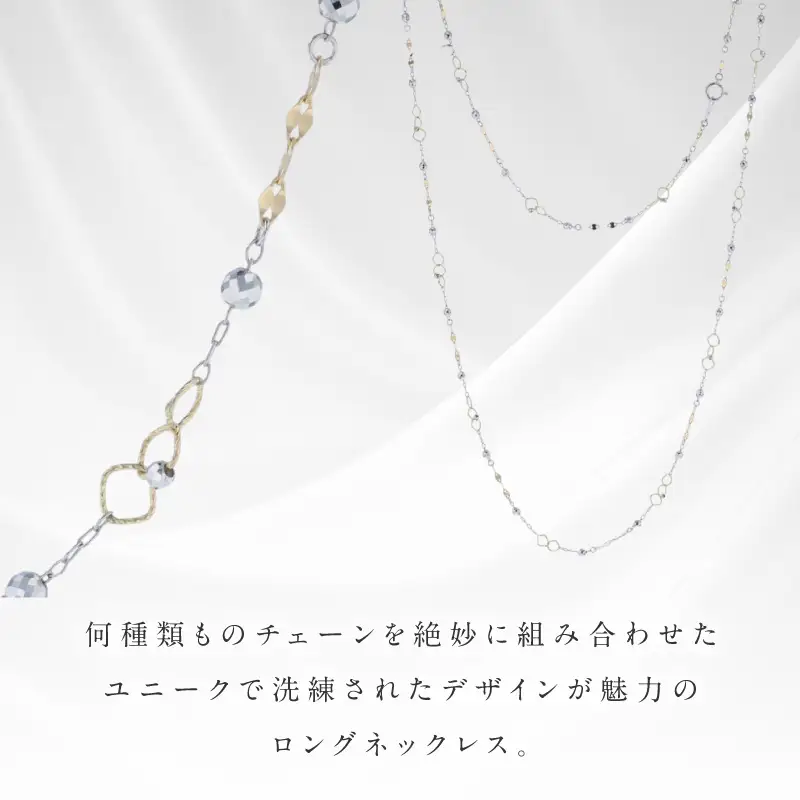 アルカンシェル プラチナ  K18YG ロングネックレス 70cm【鑑別書付き】