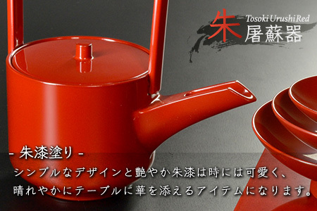 屠蘇器 漆塗り酒器 銚子 お屠蘇 迎春 おせち お正月 朱