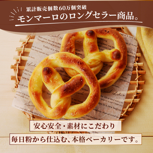 大人気 石窯塩パン3個セット（MM）A03-330