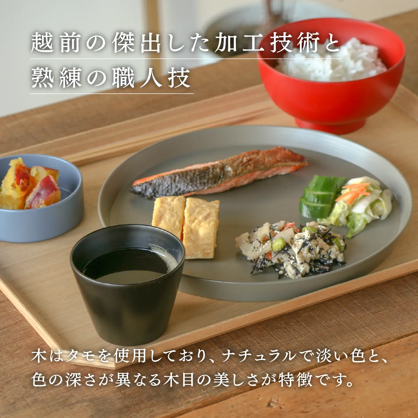 【RIN&CO.】越前木工 隅切り盆 / 大　食卓を引き立てるお盆 ＜越前漆器＞
