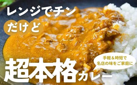 カレー インドチキンカレー 5袋 | スパイス 所沢