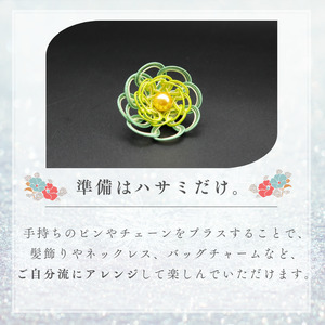 伊予の水引 花ブローチ 若葉