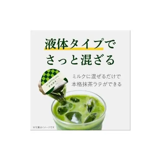 ポーション抹茶ラテ18g×4個×12袋