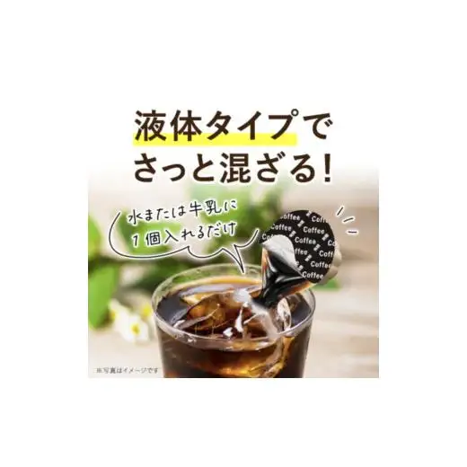 おいしいコーヒーポーションいかがですか?無糖18g×8個×10袋