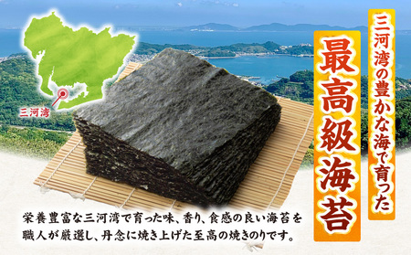 厳選！焼き海苔50枚・Y092