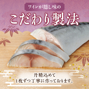 しめ鯖フィレ