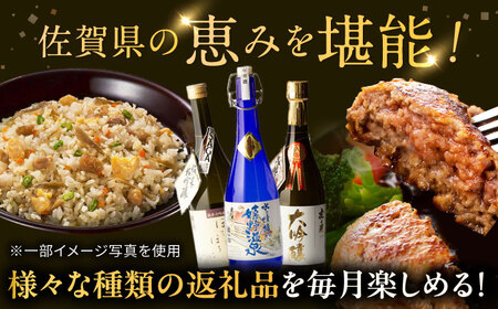 【全3回定期便】佐賀県プレミアム定期便（ピラフ、嬉野3蔵純米大吟醸酒 飲み比べ、ハンバーグ） / 日本酒 嬉野 地酒 ハンバーグ 鶏ごぼうピラフ / 佐賀県ふるさと納税 [41AAZZ026]