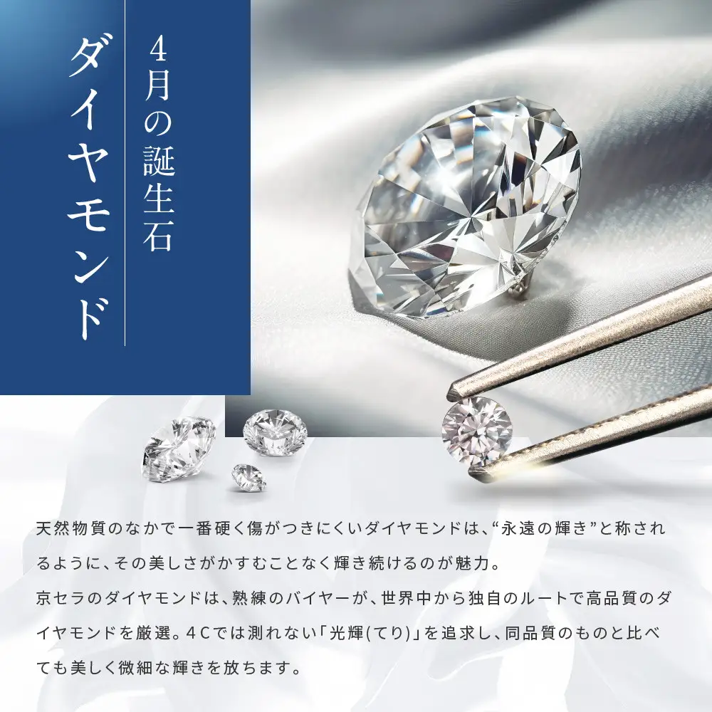 【京セラ】天然ダイヤモンド リング｜京都 ジュエリー 人気ブランド ジュエリー