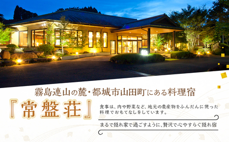 都城産ヒノヒカリ5kg【旅館・常盤荘のお米】_14-J703_(都城市) 都城産 ヒノヒカリ 5kg×1袋 令和7年産 新米 食事 食卓 もちもち 食感 あっさり