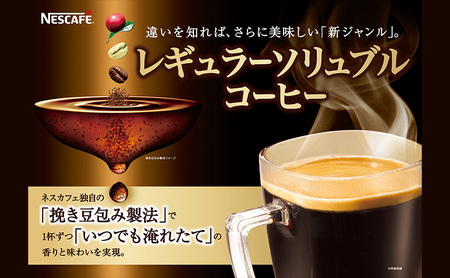 インスタントコーヒー ネスカフェ ゴールドブレンド 65g 瓶 × 4本 ネスレ コーヒー インスタント レギュラーソリュブルコーヒー 消耗品 兵庫 兵庫県 姫路市