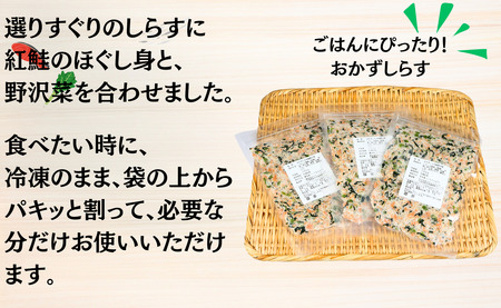 しらす 600g（200g×3袋）おかずしらす鮭 野沢菜 国産 しらす しらす しらす ヤマヘイフーズ