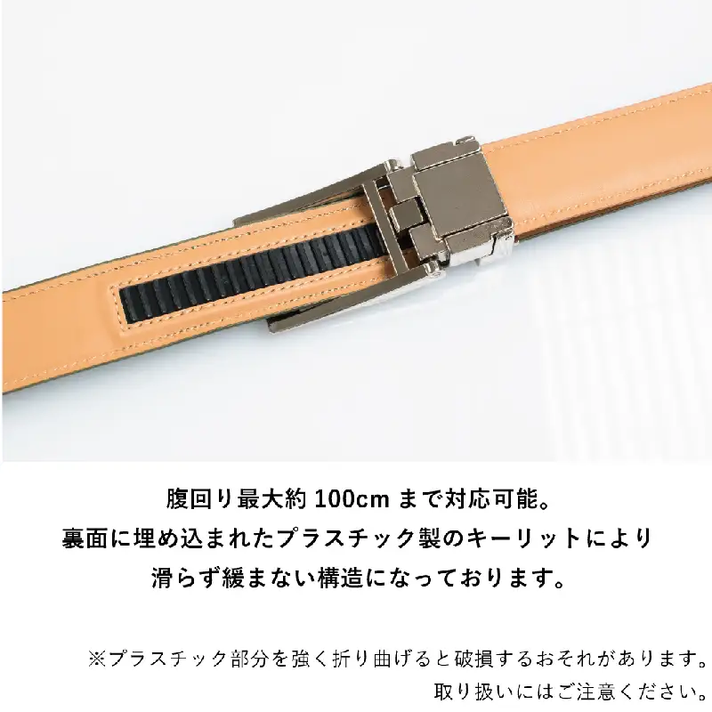 本革オートロックベルト30mm幅 ブラック