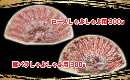 北海道 豊浦町産 「 旨み麦豚 」 ボリュームパック