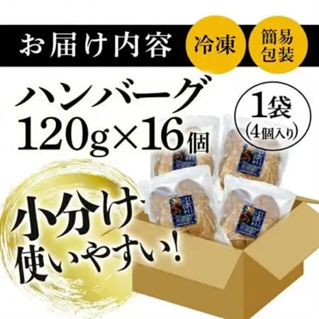 「美ら島あぐー」ハンバーグ 16個(4個入×4P)【配送不可地域：離島】【1608351】