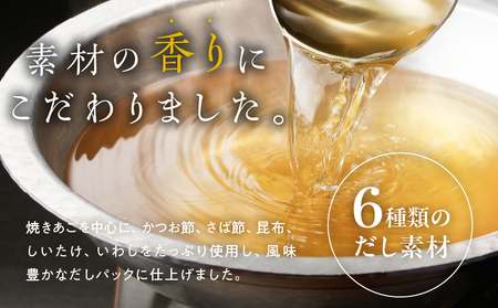 【7営業日以内に発送】マルモ ほめられ香り だし 詰め合わせ ギフト K233-012 調味料 スピード配送 最短 すぐ届く お急ぎ