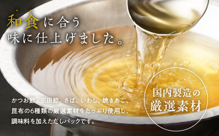 【7営業日以内に発送】マルモ 鰹だし （ あご 入り ）詰め合わせギフト K233-013 調味料 スピード配送 最短 すぐ届く お急ぎ