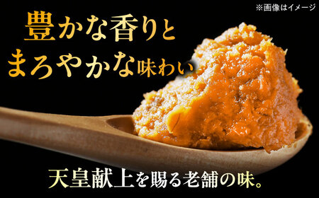 味噌醤油醸造元「日田醤油」高級合せ味噌 750g×2個セット(計1.5kg)  大分県 日田市 調味料 味噌 [ARAJ001] 